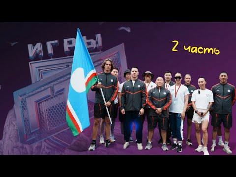 Видео: VLOG/ КУБОК ДВФО ИГРЫ ГТО25'
