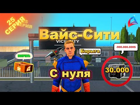 Видео: Снова потратил все деньги! Скупил бронзовые рулетки🧐 в Arizona GTA SAMP!