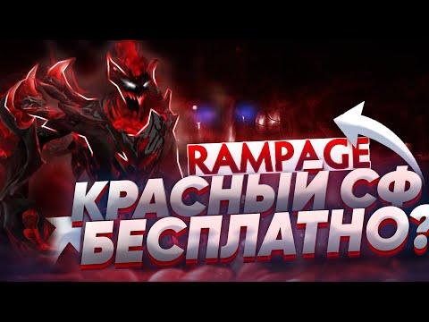 Видео: КРАСНЫЙ СФ БЕСПЛАТНО? КАК ПОСТАВИТЬ СКИН КРАСНОГО СФА?! RED SHADOW FIEND CASTOM SKIN!