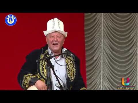 Видео: Алп акын Азамат Болгонбаев