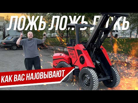 Видео: ложь ложь ложь все ложь. Как Вас крутят на банане?