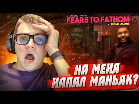 Видео: FEARS TO FATHOM ►ОЧЕНЬ СТРАШНАЯ И ЖУТКАЯ ИГРА