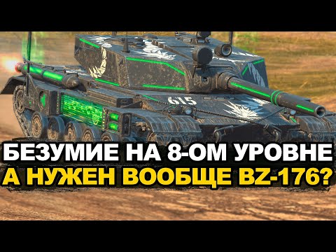 Видео: Танк для людей с крепкой нервной системой - BZ-176 в продаже Tanks Blitz