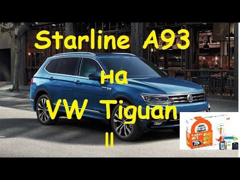 Видео: Тигуан, установка сигнализации с автозапуском