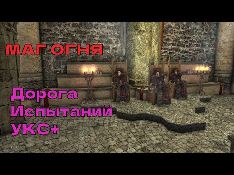 Видео: #28🔴Готика 2 НОВЫЙ БАЛАНС🔴Маг ОГНЯ🔴ССНК🔴УКС+🔴Дорога Испытаний