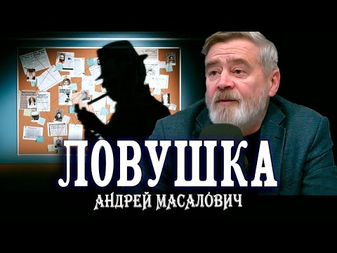 Видео: Бесплатный сыр или приватный мессенджер...