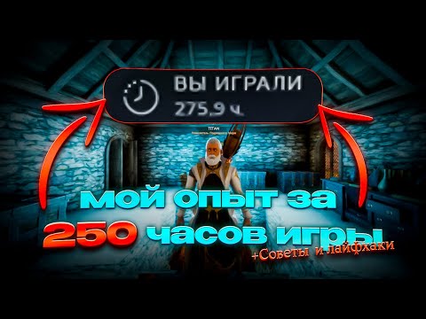 Видео: Делюсь опытом советами #thequinfallmmorpg #games #thequinfall