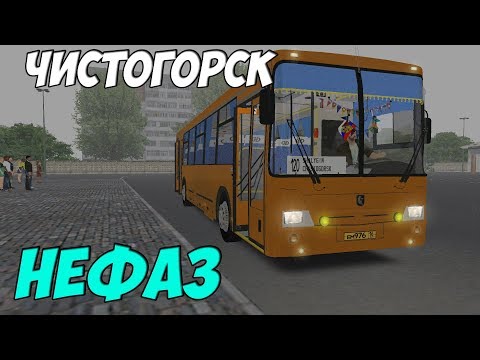 Видео: OMSI 2 НЕФАЗ 5299-11-32