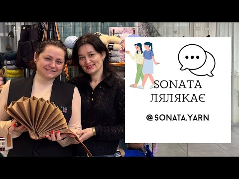 Видео: У каналі Sonata.knitting відбувається прямий ефір.