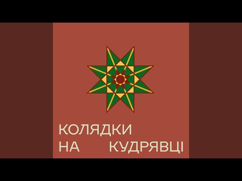 Видео: Ой, була була в батечка дочка