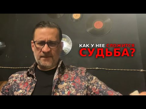 Видео: Как сложится судьба у женщин после 30 лет и чего они достойны ?Лекция почем нынче пельмени?