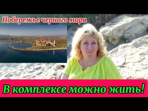 Видео: Болгария. Цены на массаж и другие процедуры. Жизнь у моря возможна!
