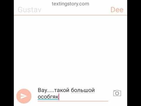 Видео: Ди и Хэви