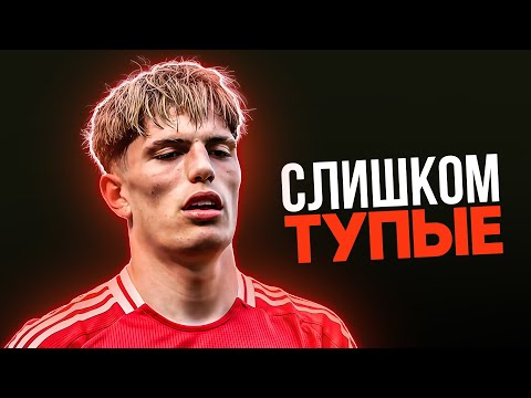 Видео: Слишком ТУПЫЕ, Чтобы Быть ТОП-игроками