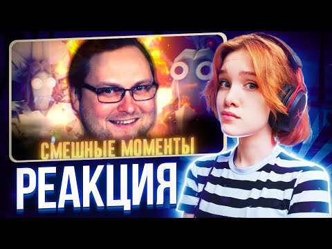 Видео: СМЕШНЫЕ МОМЕНТЫ С КУПЛИНОВЫМ ► TABS #2 || Реакция на Kuplinov ► Play