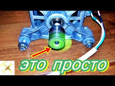Видео: Как определить обороты электродвигателя. Идеи подсмотренные на  YouTube.
