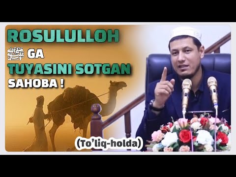 Видео: Abdulaziz Domla ~ ROSULULLOH ﷺ GA, TUYASINI SOTGAN SAHOBA! / РОСУЛУЛЛОҲ ﷺ ГА, ТУЯСИНИ СОТГАН САҲОБА!