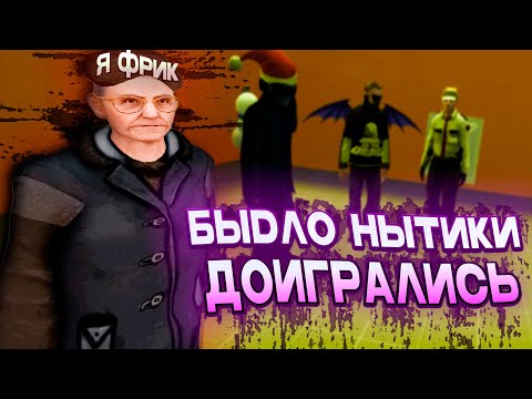 Видео: Донатные Нытики в Garry's Mod DarkRP