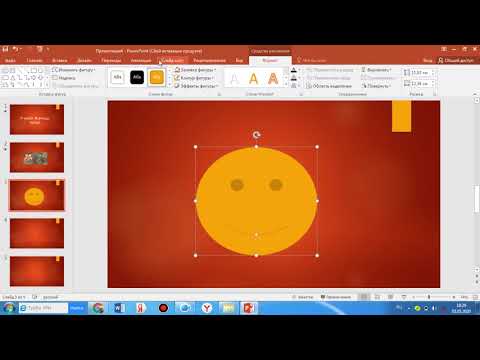 Видео: Power Point  программасы