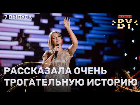 Видео: Диана Лугина — Встретимся во снах | ФАКТОР.BY | 4 сезон | 7 выпуск
