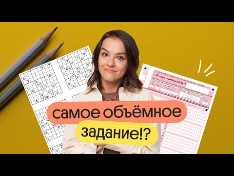 Видео: Ищем одинаковые буквы | Задание 11 ЕГЭ по русскому языку | Вебиум – онлайн школа подготовки к ЕГЭ