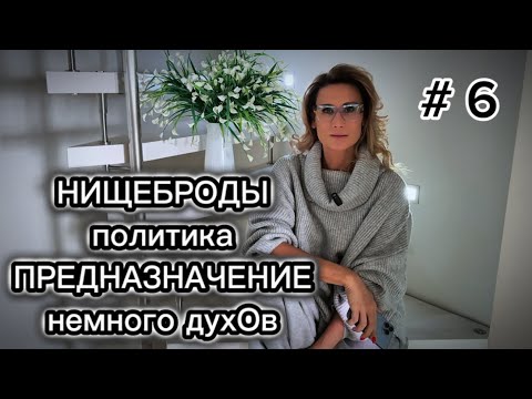 Видео: ОТВЕТЫ НА ВОПРОСЫ # 6 #одержимаядухами #лабораторияЯ