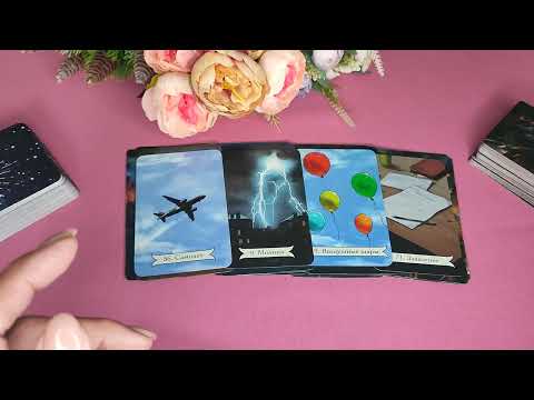 Видео: ЕГО ИСТИННОЕ ОТНОШЕНИЕ К ВАМ