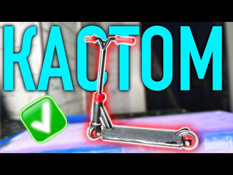 Видео: ПОКРАСКА И СБОРКА ФИНГЕРСАМОКАТА С ШИРОКОЙ ДЕКОЙ