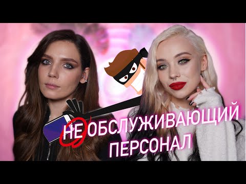 Видео: ПО ТУ СТОРОНУ ДНА I ПРО ВОРОВСТВО И ХАМСТВО