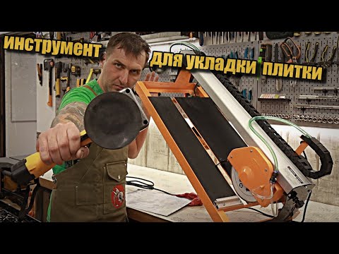 Видео: Новый инструмент для работ с керамогранитом.