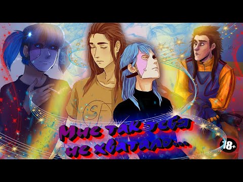 Видео: Комиксы Салли-Кромсали/// Мне так тебя не хватало...///16+