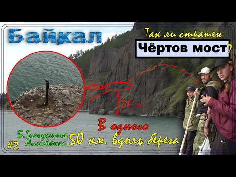 Видео: Байкал. В одного 50 км. вдоль берега.