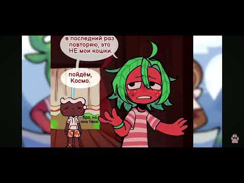 Видео: (Озвучка комикса) Мир Денди (Мой друг стал русалом)