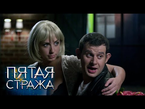 Видео: СБОРНИК СЕРИЙ 2023 - Пятая Стража