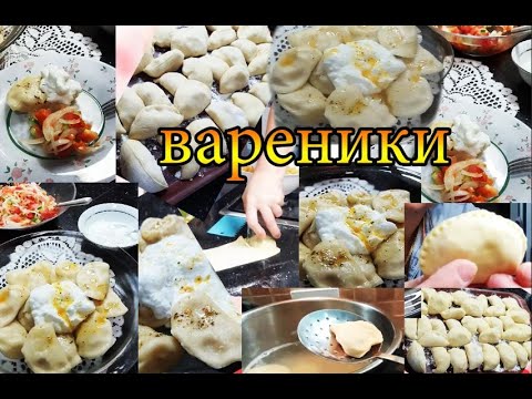 Видео: Вареники-блюдо детства объединяющие сердца @tatyanaobukhova #влог Турция