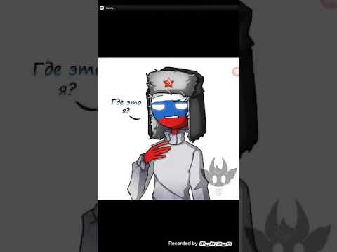 Видео: Country Humans comics  [озвучка]