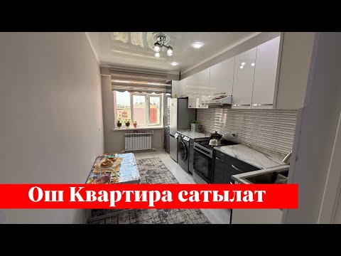 Видео: Срочно 2 болмолуу Квартира сатылат. Тех паспорт бар❗️❗️