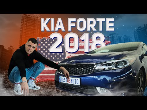 Видео: 2018 KIA FORTE из США дикий восторг за 10000$