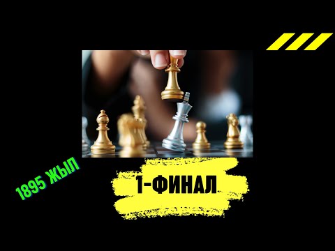 Видео: Осы партия үшін, ең әдемі ойын силығын алды😻