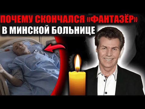 Видео: Ярослава Евдокимова «Фантазер: тайны жизни Евдокимова, о которых молчали годы»