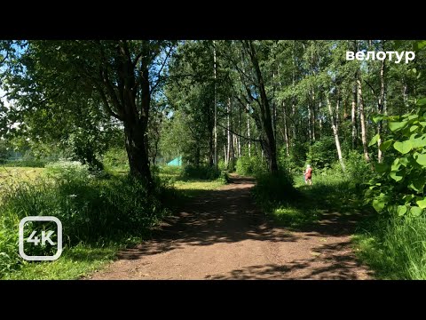 Видео: На велосипеде по Санкт-Петербургу. Пискарёвский парк