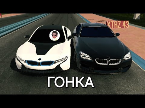 Видео: Гонка BMW I8 VS BMW M6