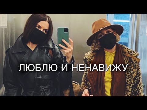 Видео: VLOG Париж⎮Моя Жизнь, Хейт, Синдром Самозванца, Работа и Подписчики