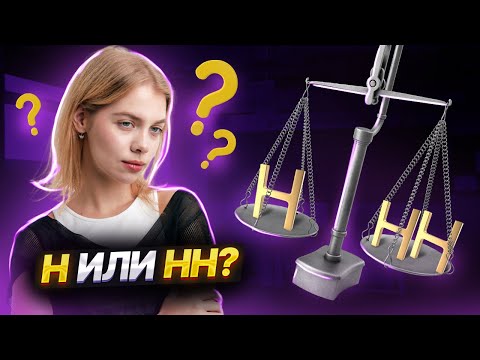 Видео: Задание 12 ЕГЭ русский язык: спряжение глаголов за 5 минут | Умскул
