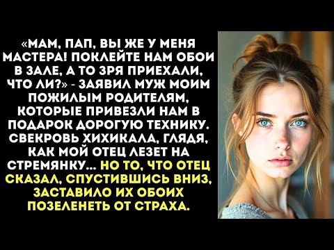 Видео: «Твои старики обои поклеят и свалят! Пусть отрабатывают обед!» — рявкнул муж моим родителям