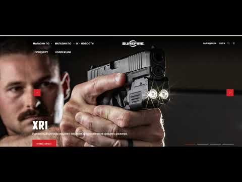 Видео: Брендовые фонари, часть третья: SUREFIRE