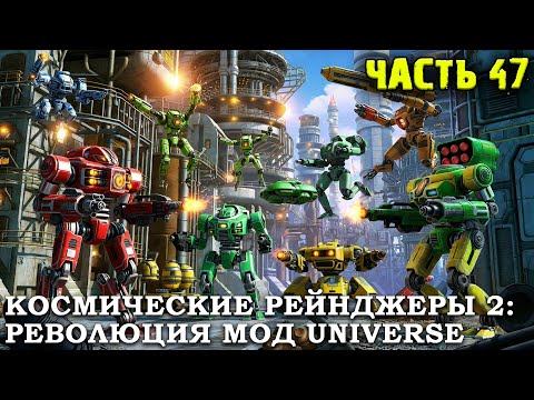 Видео: ЭКСПЕРИМЕНТ ИНТУИЦИЯ И ИСПРОВИЗАЦИЯ - ПЛАНЕТАРКА! Космические рейнджеры 2 революция (железная воля)