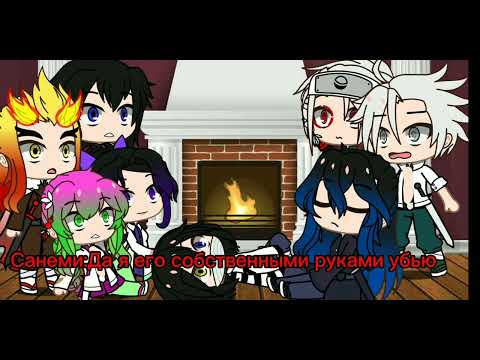 Видео: Реакция хашира на демонов 12 лун 💗