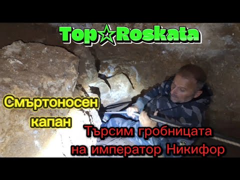 Видео: Тайните на Новата Пещера! - Тунели, капани и древни знаци