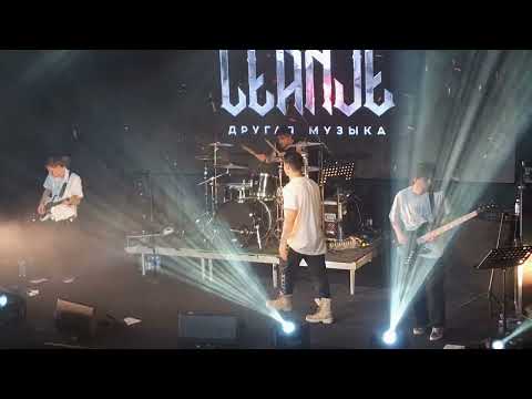 Видео: LeanJe - Большое сердце маленьких людей | Клуб «Урбан» | Москва | 27.06.2025 г